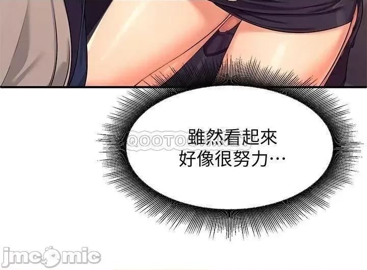 谁说理组没正妹? 谁说理组没正妹 2 第32页