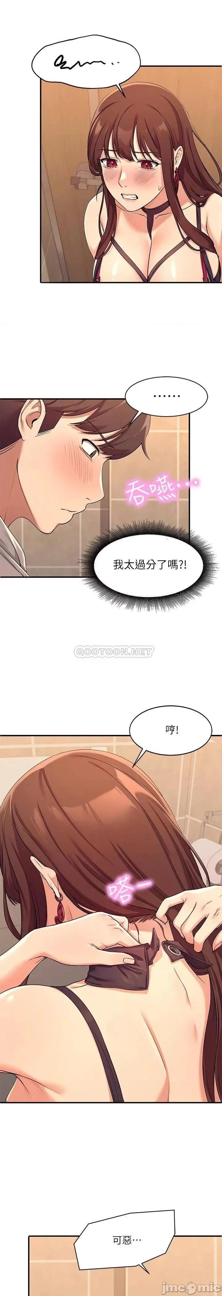 谁说理组没正妹? 谁说理组没正妹 2 第36页