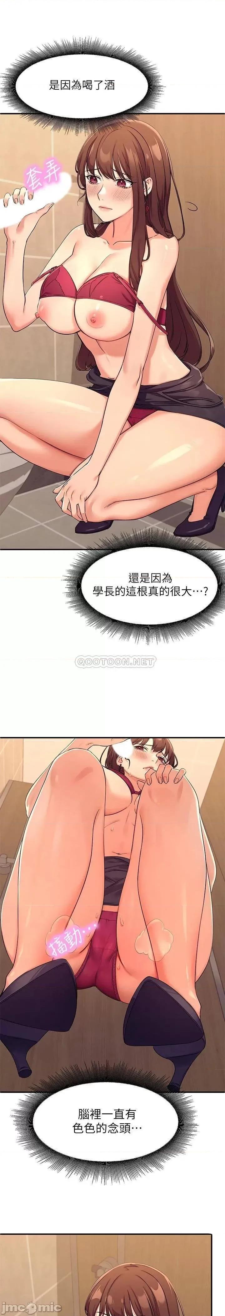 谁说理组没正妹? 谁说理组没正妹 2 第39页