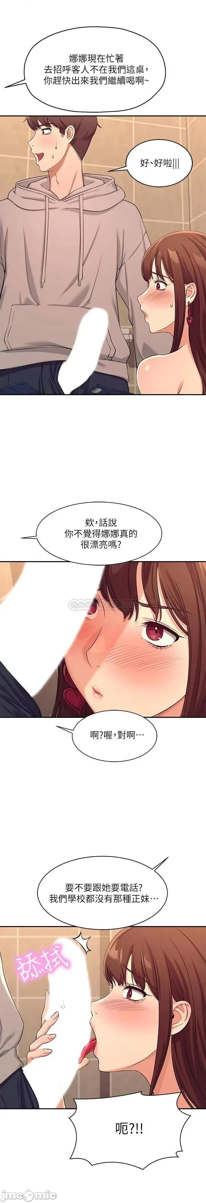 谁说理组没正妹? 谁说理组没正妹 2 第42页