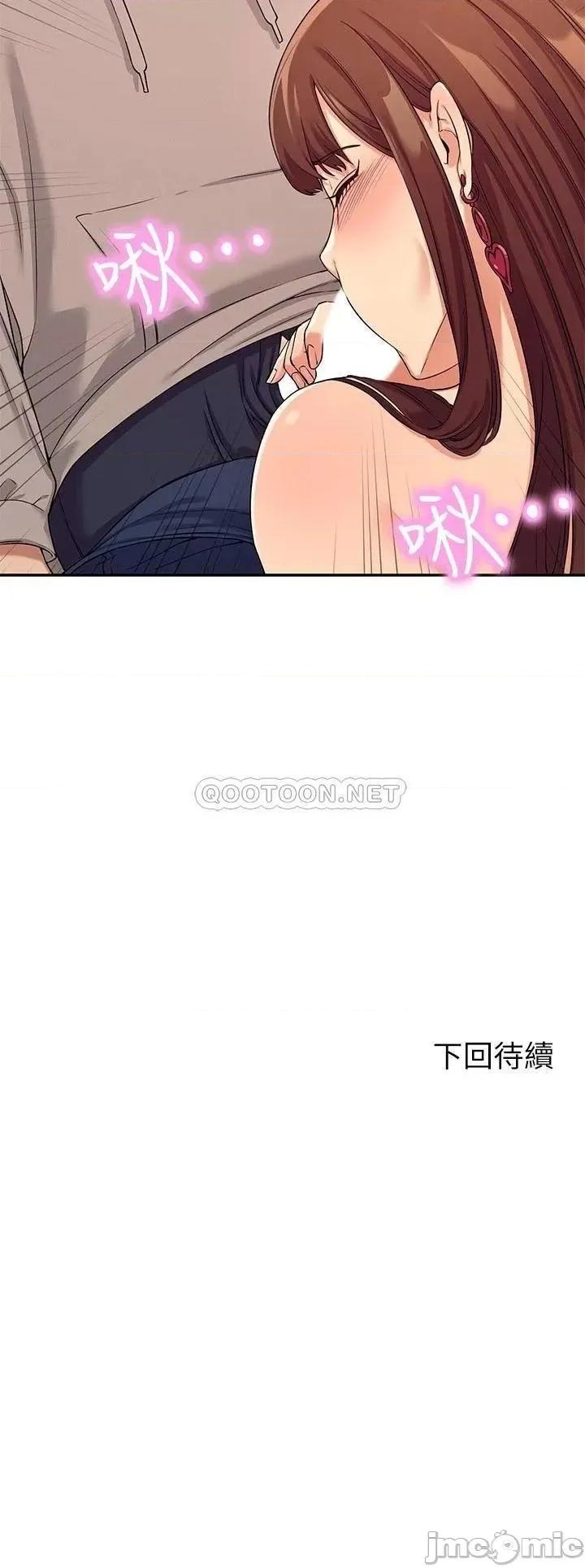 谁说理组没正妹? 谁说理组没正妹 2 第44页