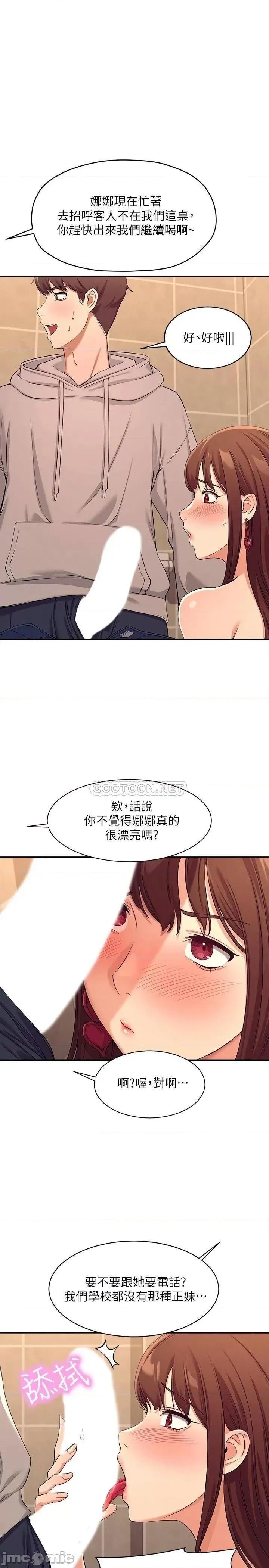 谁说理组没正妹? 谁说理组没正妹 3 第1页