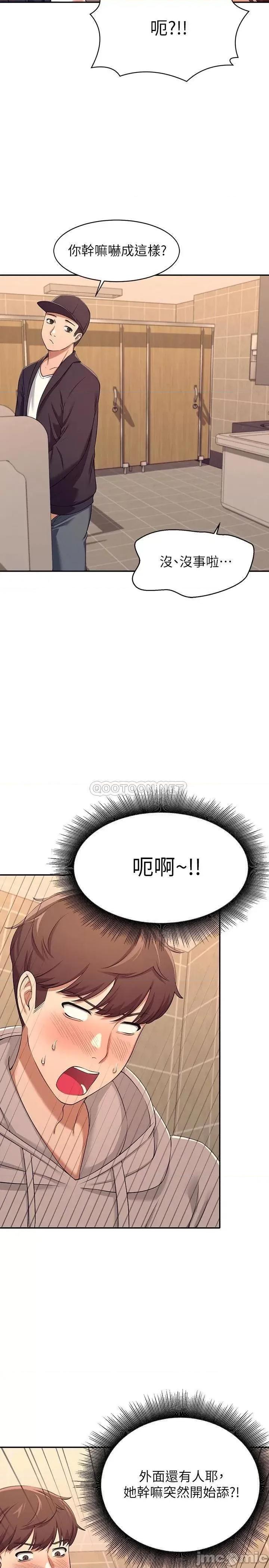 谁说理组没正妹? 谁说理组没正妹 3 第2页