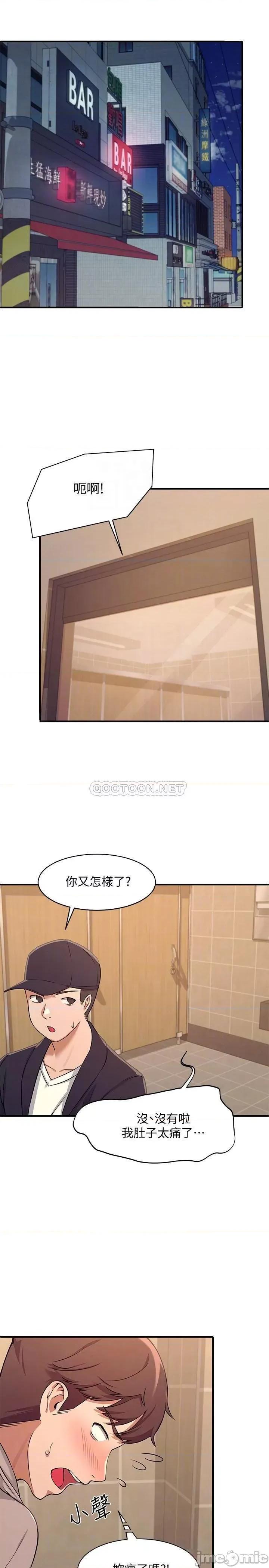 谁说理组没正妹? 谁说理组没正妹 3 第4页