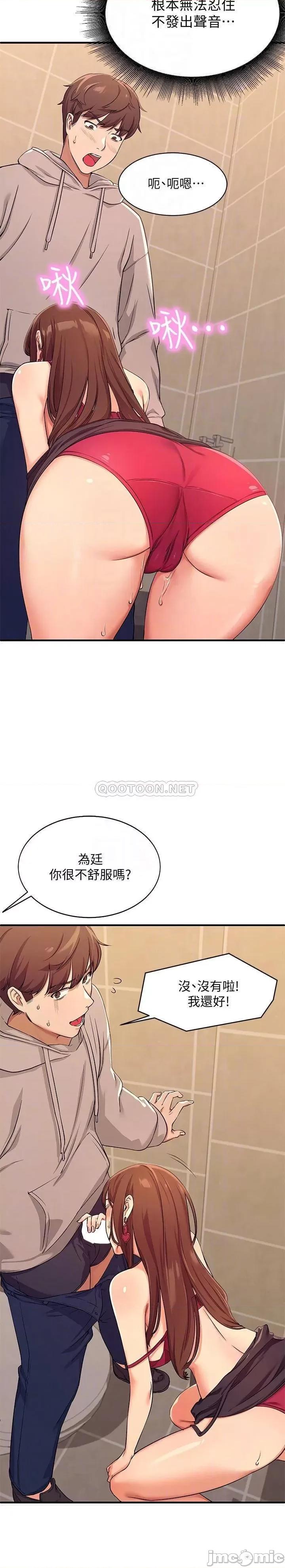 谁说理组没正妹? 谁说理组没正妹 3 第6页