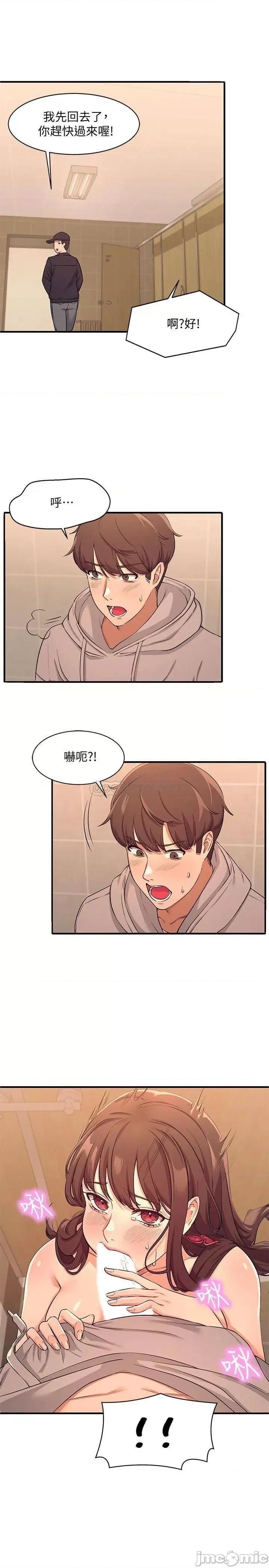 谁说理组没正妹? 谁说理组没正妹 3 第7页