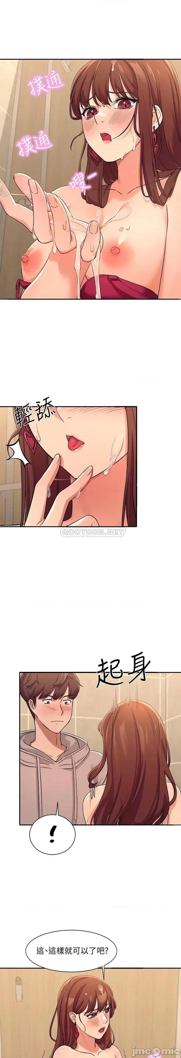 谁说理组没正妹? 谁说理组没正妹 3 第11页