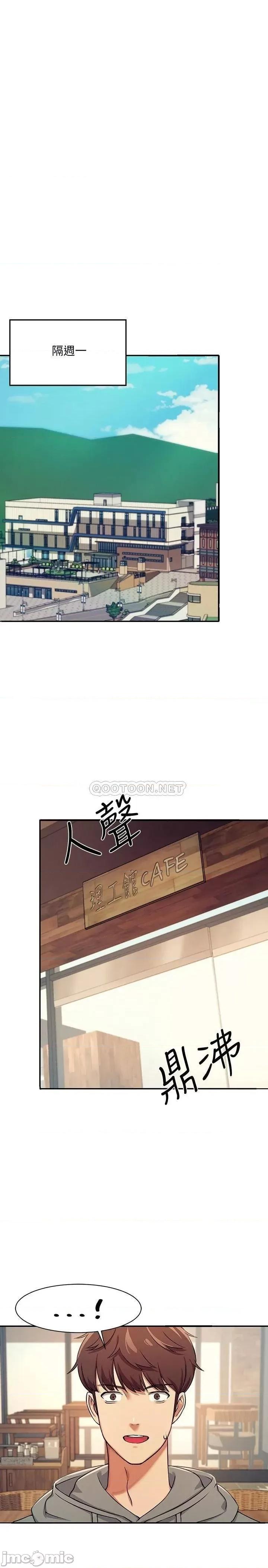 谁说理组没正妹? 谁说理组没正妹 3 第17页