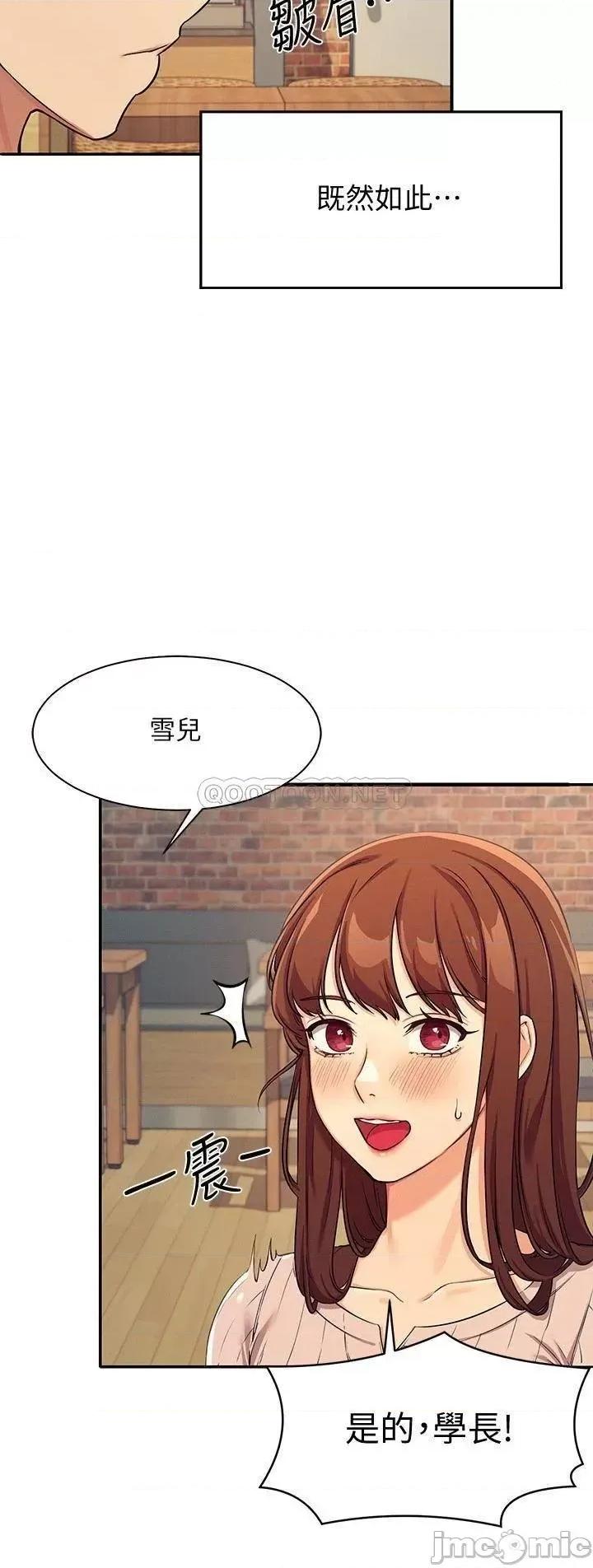 谁说理组没正妹? 谁说理组没正妹 3 第19页