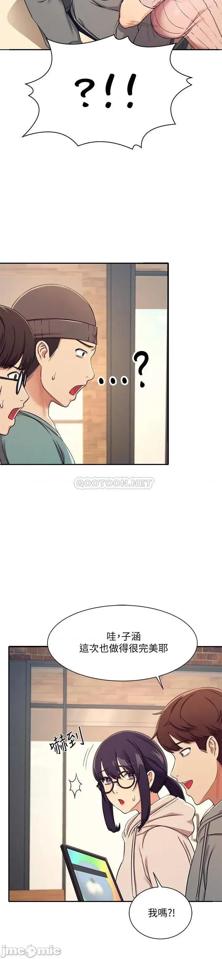 谁说理组没正妹? 谁说理组没正妹 3 第22页