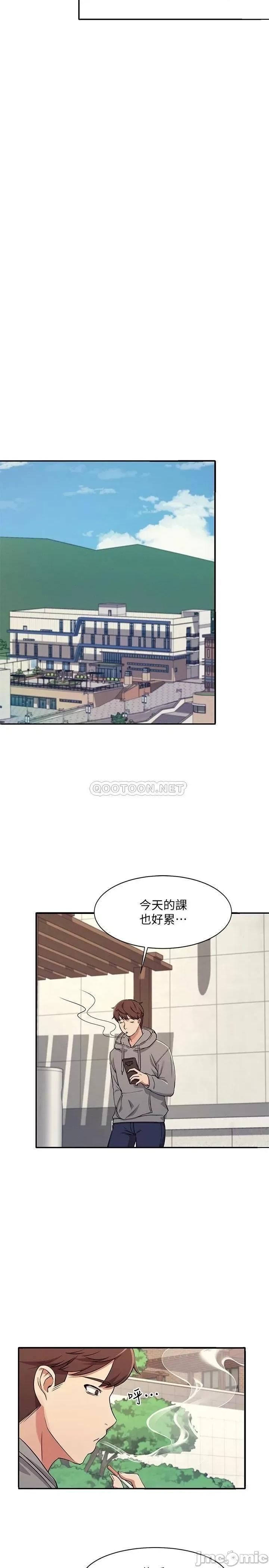 谁说理组没正妹? 谁说理组没正妹 3 第25页