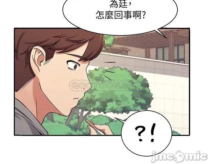 谁说理组没正妹? 谁说理组没正妹 3 第26页
