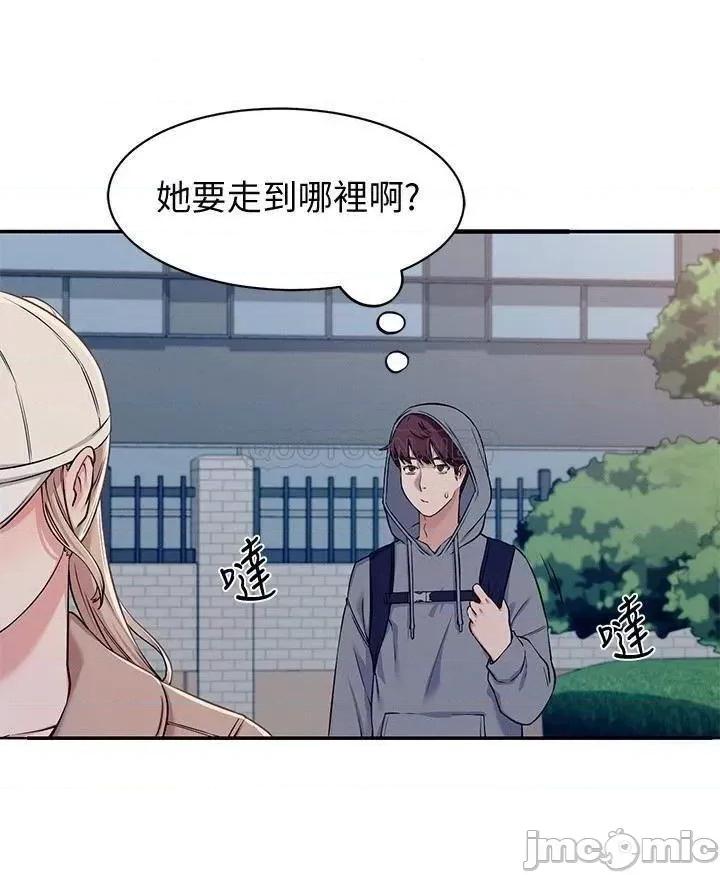谁说理组没正妹? 谁说理组没正妹 3 第39页