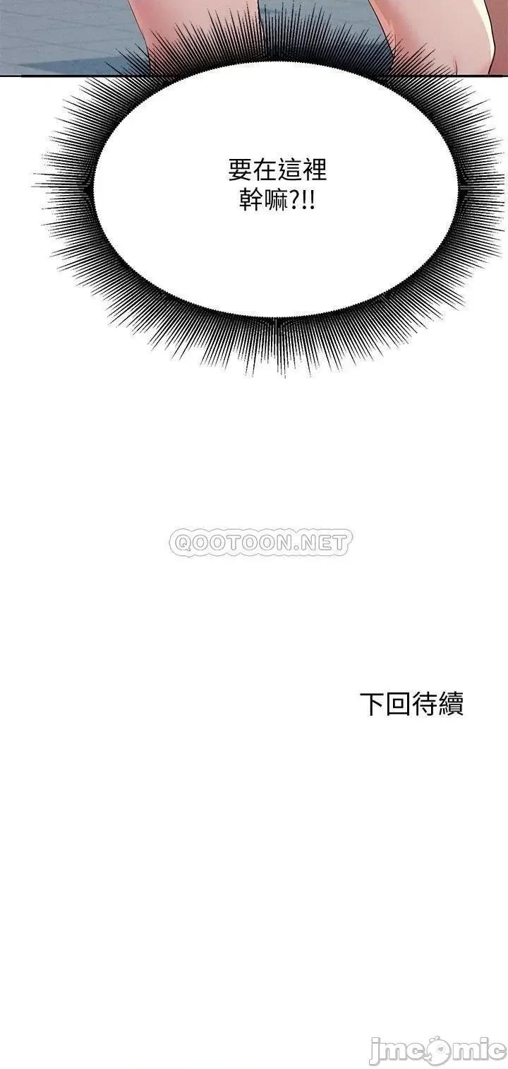 谁说理组没正妹? 谁说理组没正妹 3 第42页