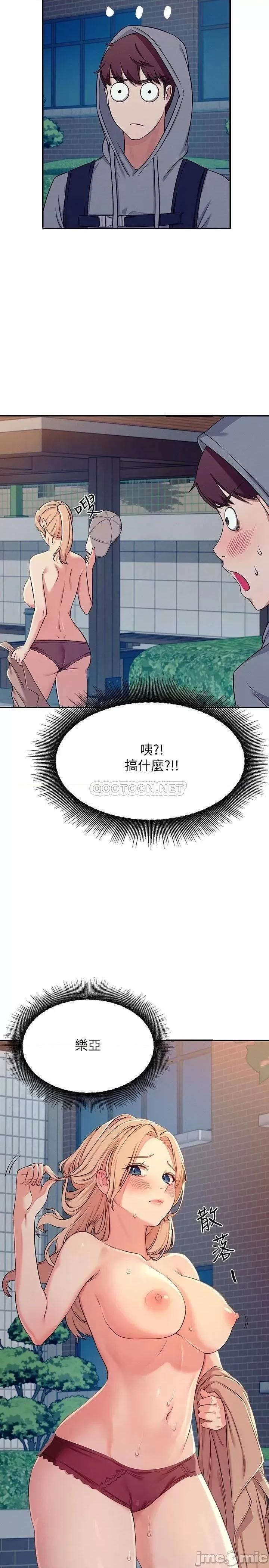谁说理组没正妹? 谁说理组没正妹 4 第2页