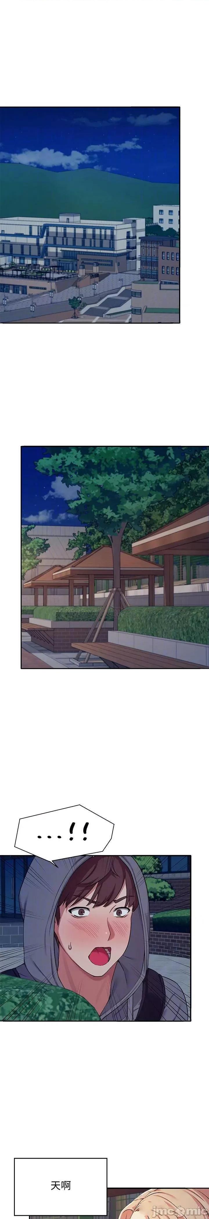 谁说理组没正妹? 谁说理组没正妹 4 第4页