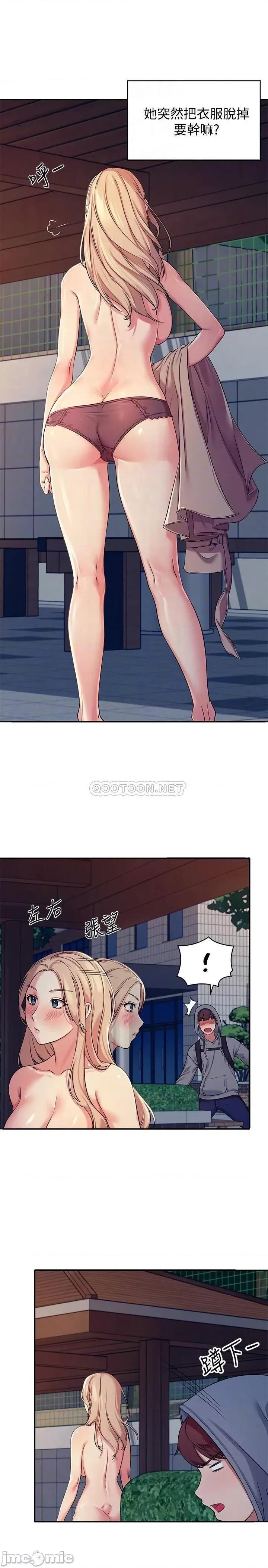 谁说理组没正妹? 谁说理组没正妹 4 第6页