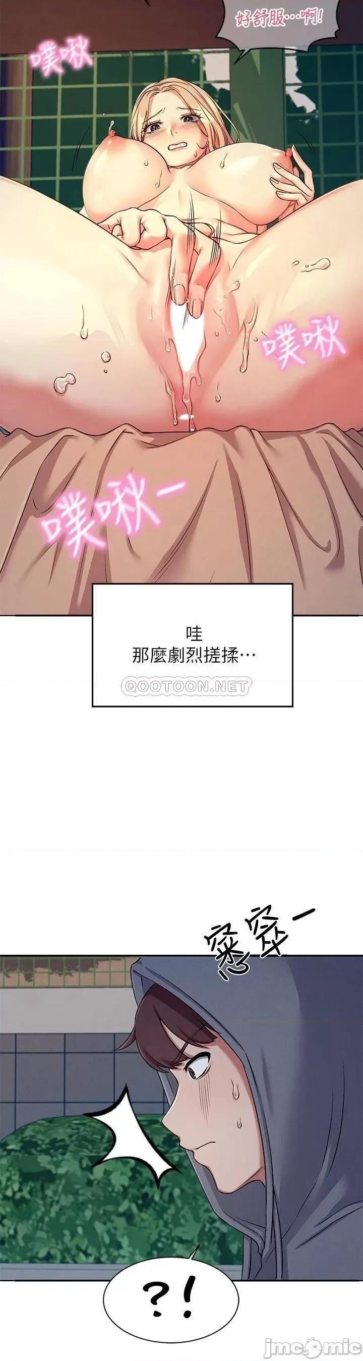 谁说理组没正妹? 谁说理组没正妹 4 第13页