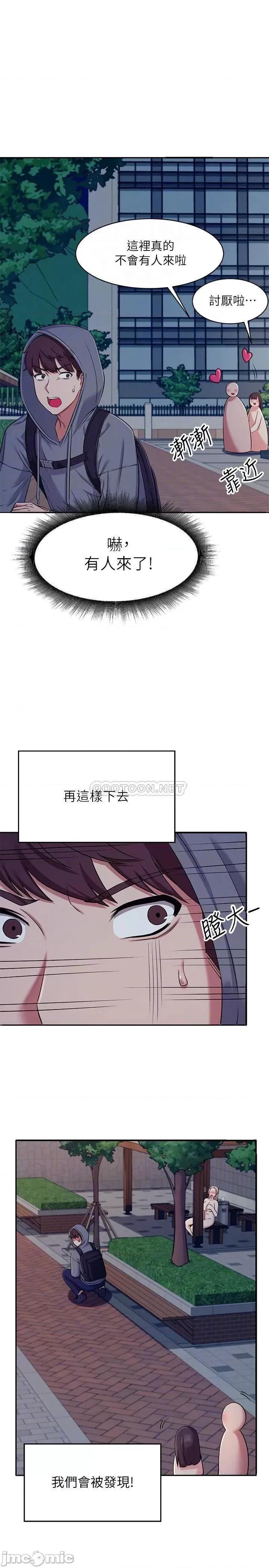 谁说理组没正妹? 谁说理组没正妹 4 第14页