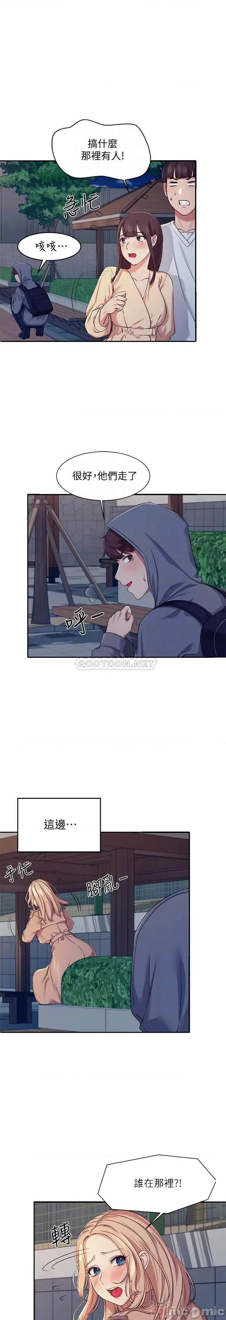 谁说理组没正妹? 谁说理组没正妹 4 第16页