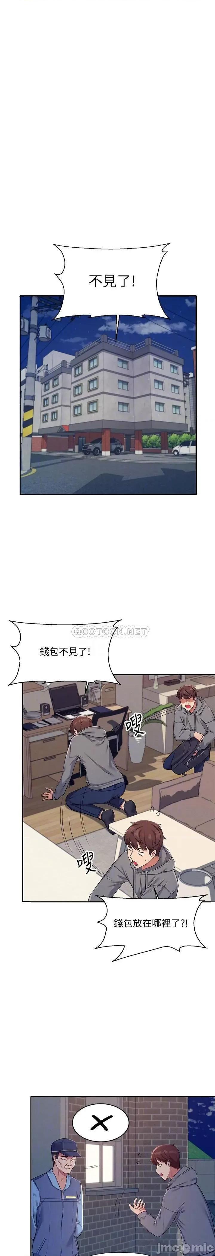 谁说理组没正妹? 谁说理组没正妹 4 第18页