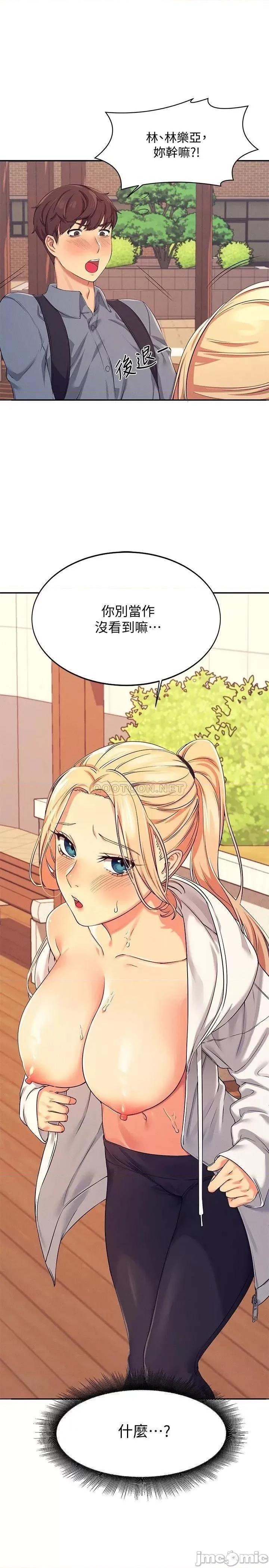 谁说理组没正妹? 谁说理组没正妹 4 第39页