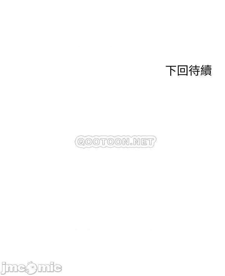 谁说理组没正妹? 谁说理组没正妹 4 第40页