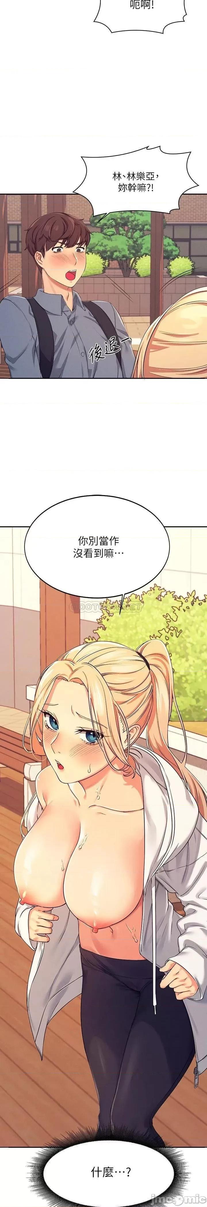 谁说理组没正妹? 谁说理组没正妹 5 第2页