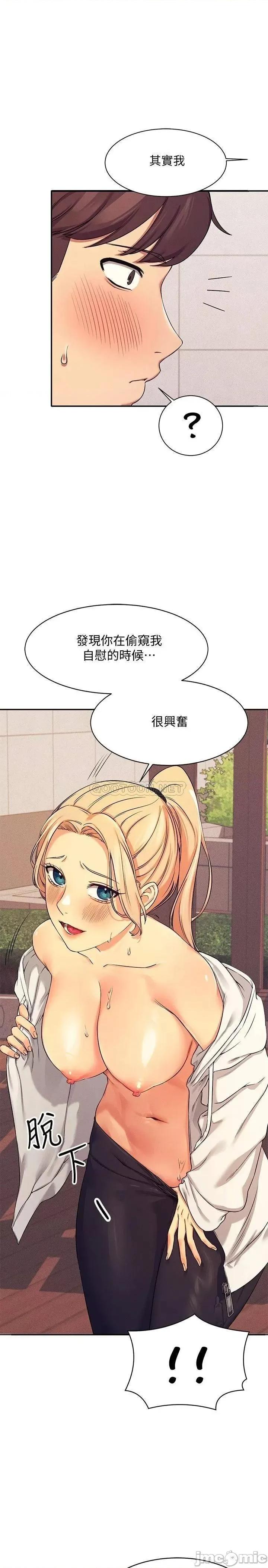 谁说理组没正妹? 谁说理组没正妹 5 第5页