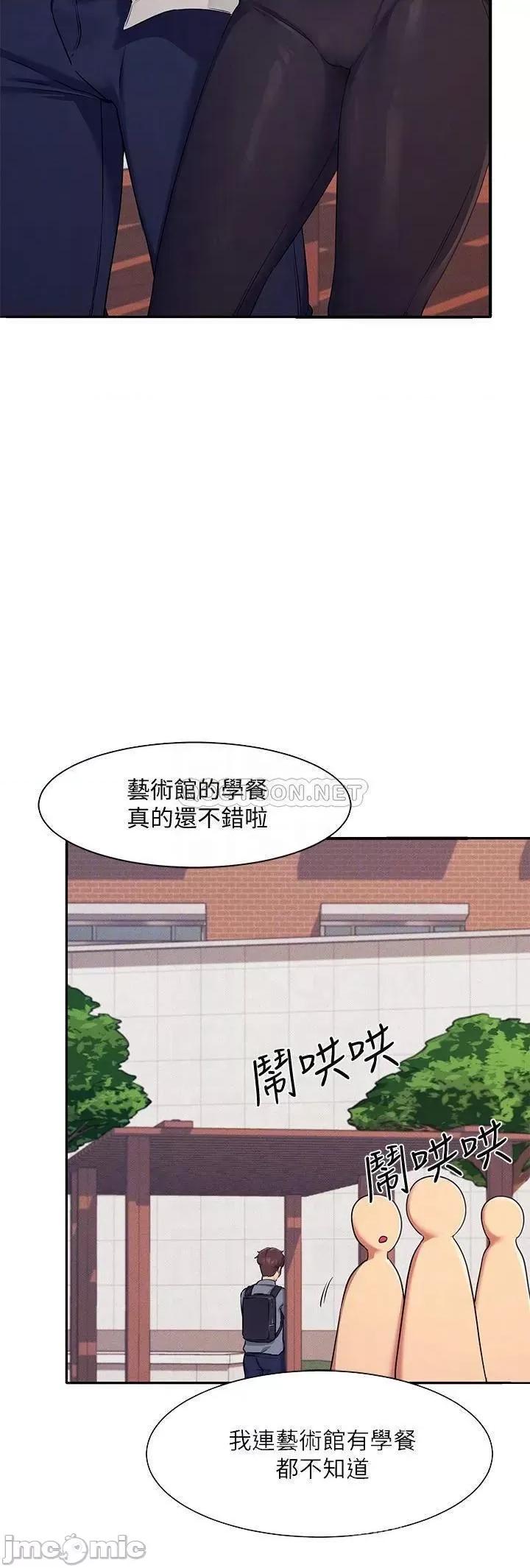 谁说理组没正妹? 谁说理组没正妹 5 第8页