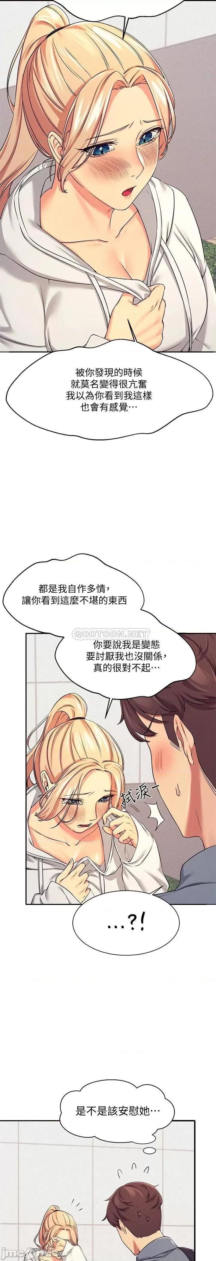 谁说理组没正妹? 谁说理组没正妹 5 第15页