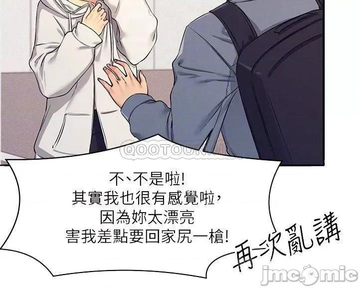 谁说理组没正妹? 谁说理组没正妹 5 第16页