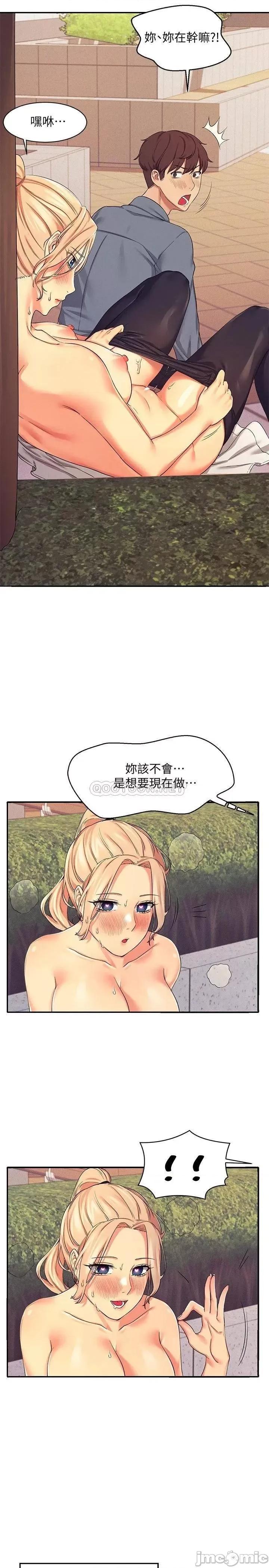 谁说理组没正妹? 谁说理组没正妹 5 第36页