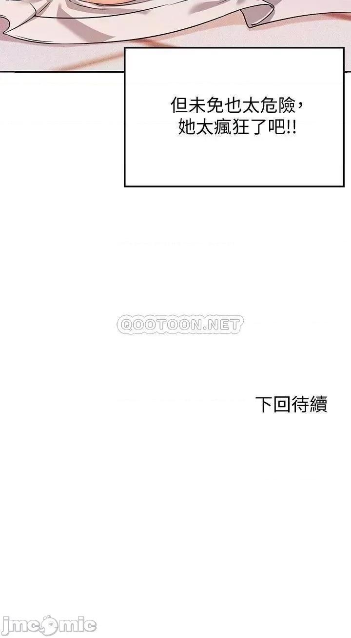 谁说理组没正妹? 谁说理组没正妹 5 第38页