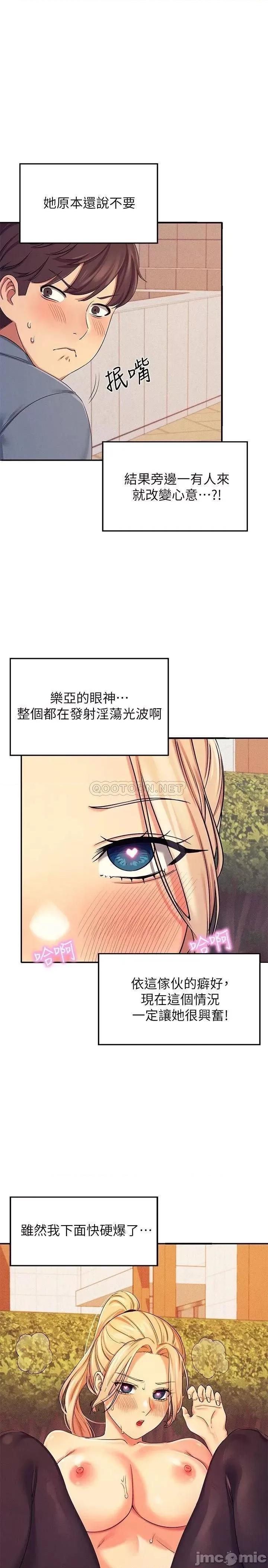 谁说理组没正妹? 谁说理组没正妹 6 第2页