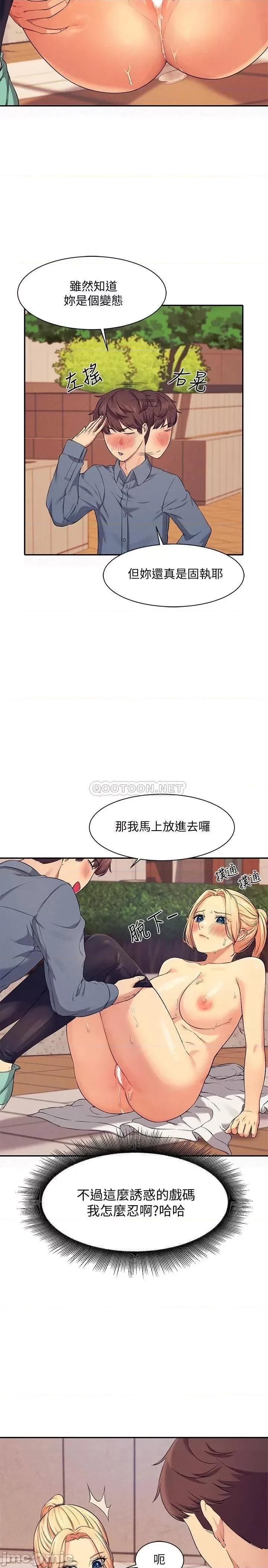 谁说理组没正妹? 谁说理组没正妹 6 第5页