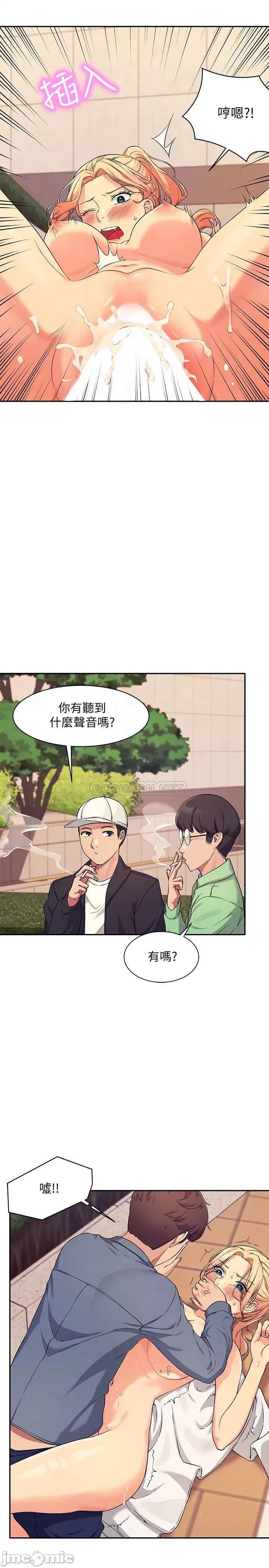 谁说理组没正妹? 谁说理组没正妹 6 第8页