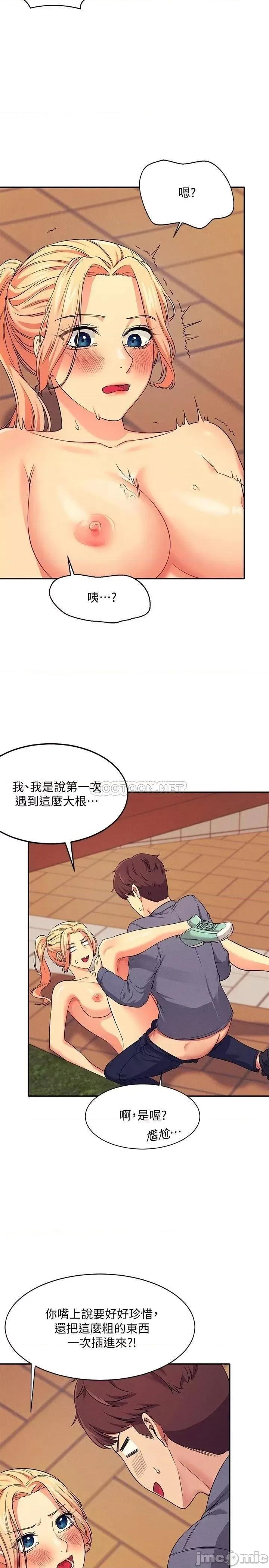 谁说理组没正妹? 谁说理组没正妹 6 第11页