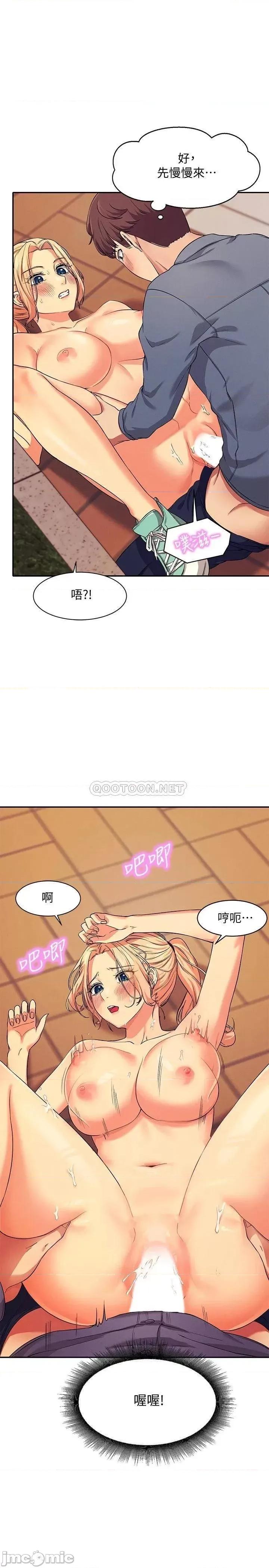 谁说理组没正妹? 谁说理组没正妹 6 第13页