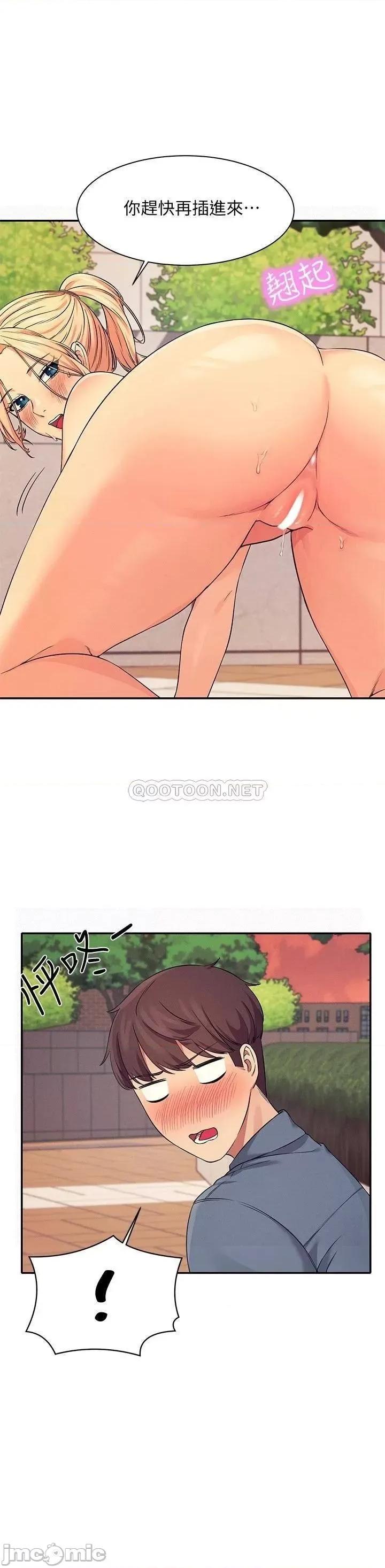 谁说理组没正妹? 谁说理组没正妹 6 第21页