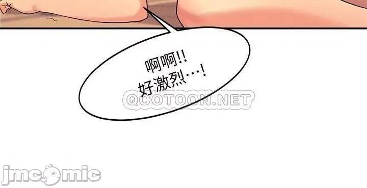 谁说理组没正妹? 谁说理组没正妹 6 第25页