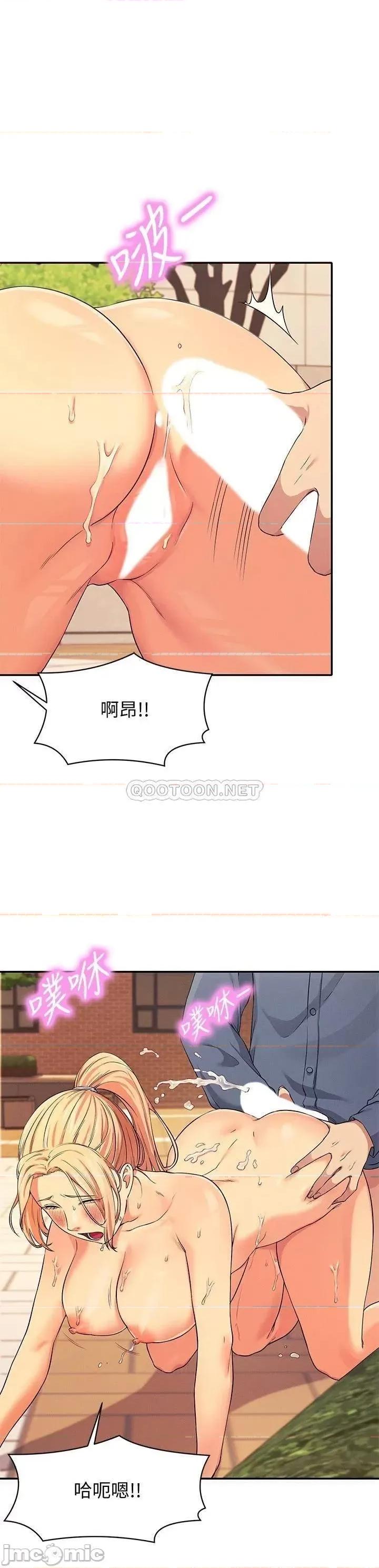 谁说理组没正妹? 谁说理组没正妹 6 第27页