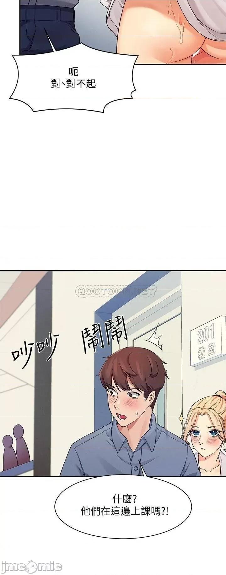 谁说理组没正妹? 谁说理组没正妹 6 第31页
