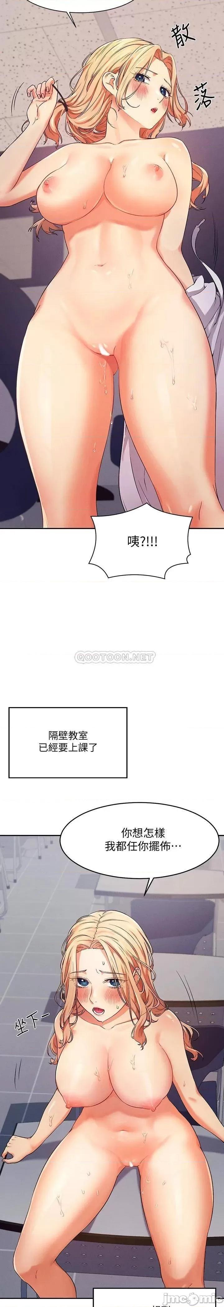 谁说理组没正妹? 谁说理组没正妹 6 第33页