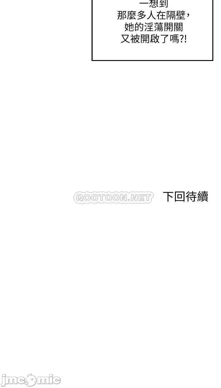 谁说理组没正妹? 谁说理组没正妹 6 第34页