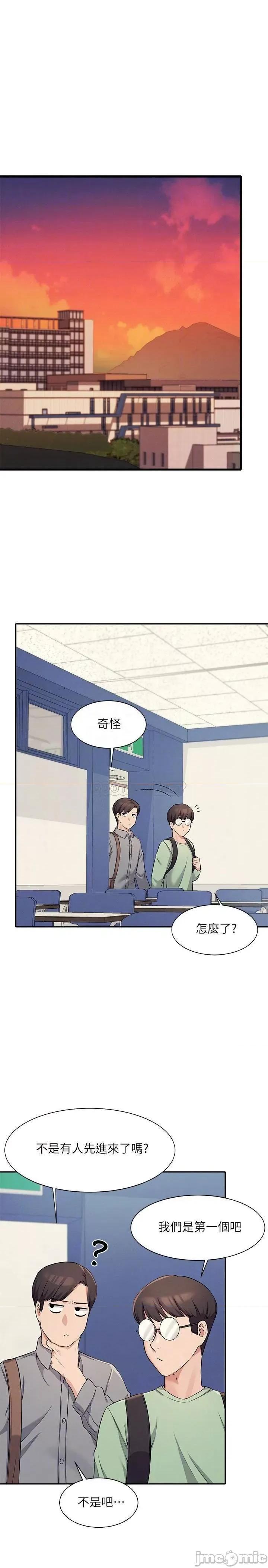 谁说理组没正妹? 谁说理组没正妹 7 第4页