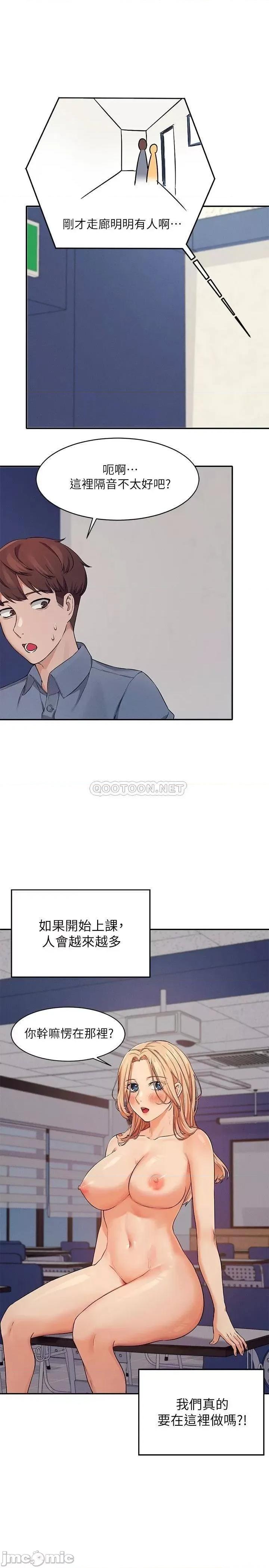 谁说理组没正妹? 谁说理组没正妹 7 第5页