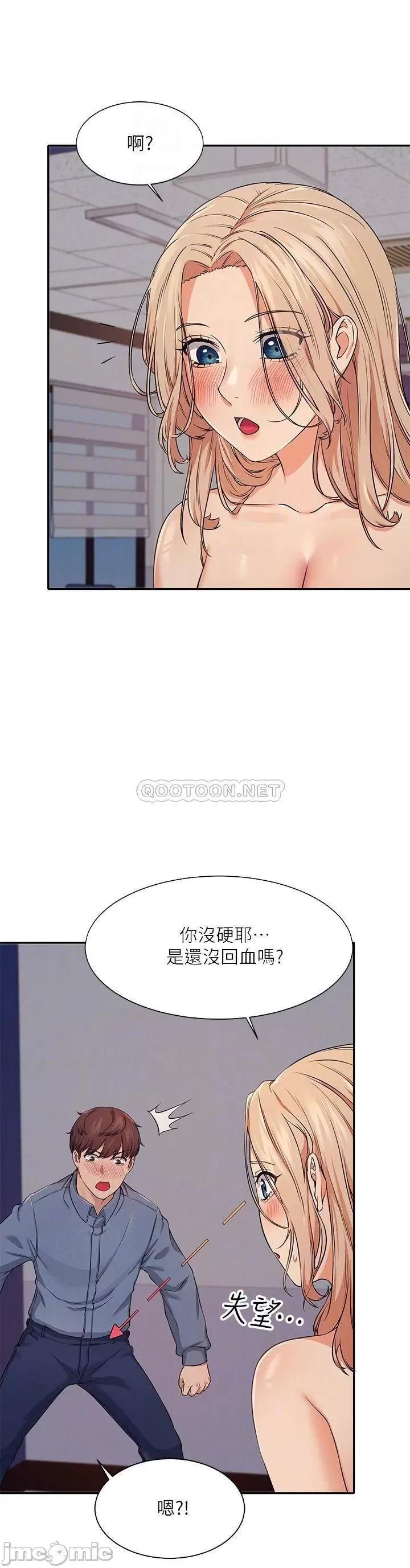 谁说理组没正妹? 谁说理组没正妹 7 第6页