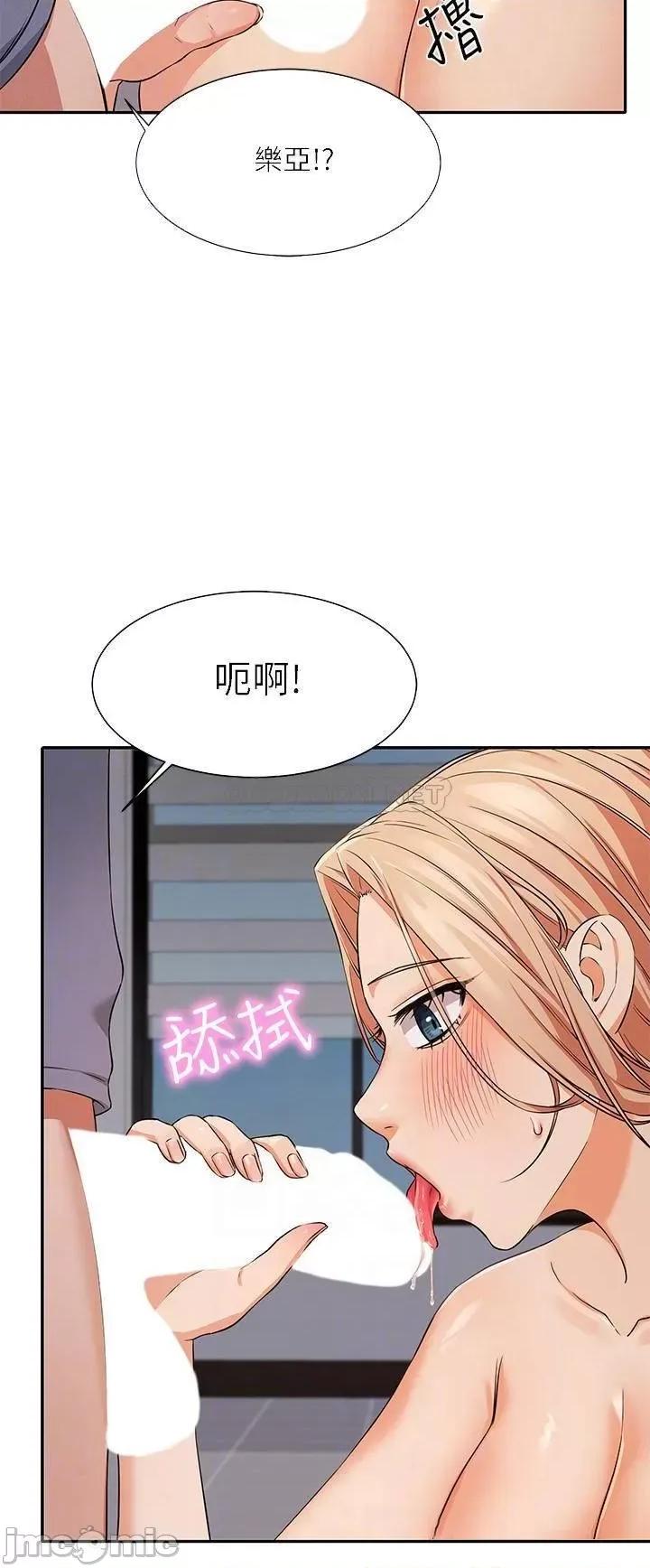谁说理组没正妹? 谁说理组没正妹 7 第10页