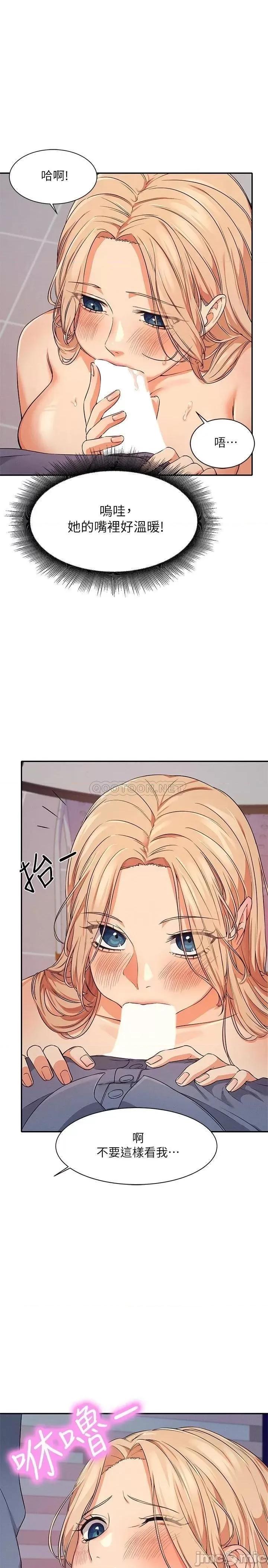 谁说理组没正妹? 谁说理组没正妹 7 第11页